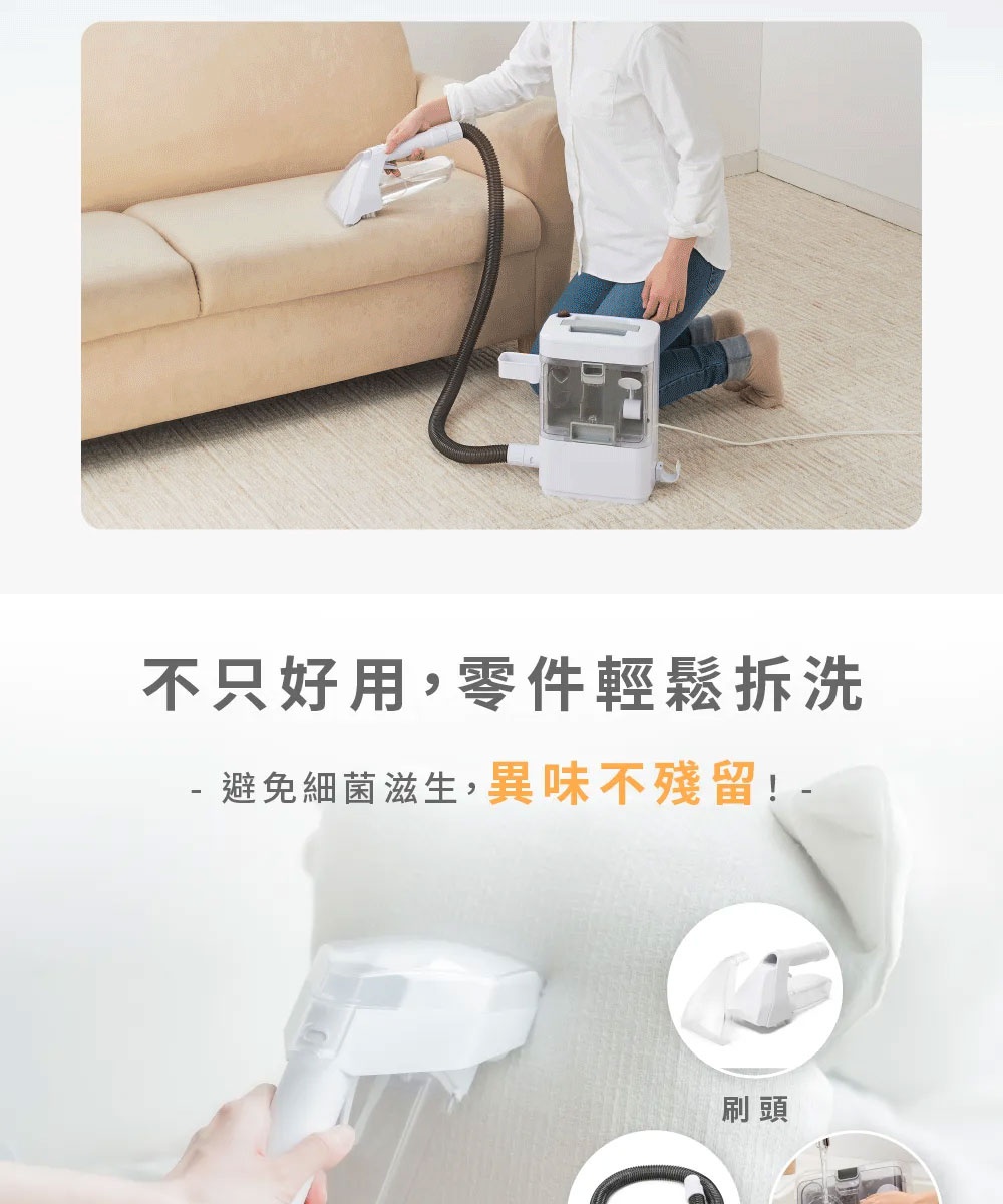 白色織物清潔機，配有寬頭吸嘴、軟管及主機，正在清潔米色布藝沙發。