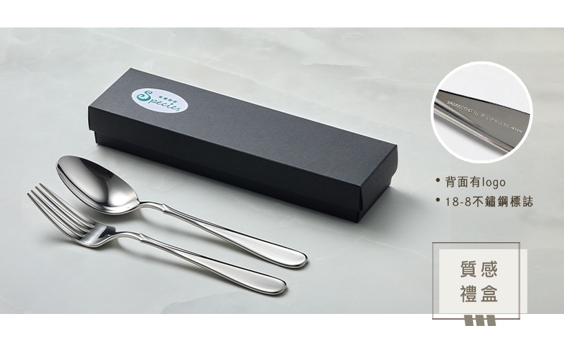 Flora系列不鏽鋼叉匙兩件組，包含一個黑色禮盒，以及一組拋光的不鏽鋼叉子和湯匙，叉匙表面有細緻的紋路，禮盒上印有品牌Logo。