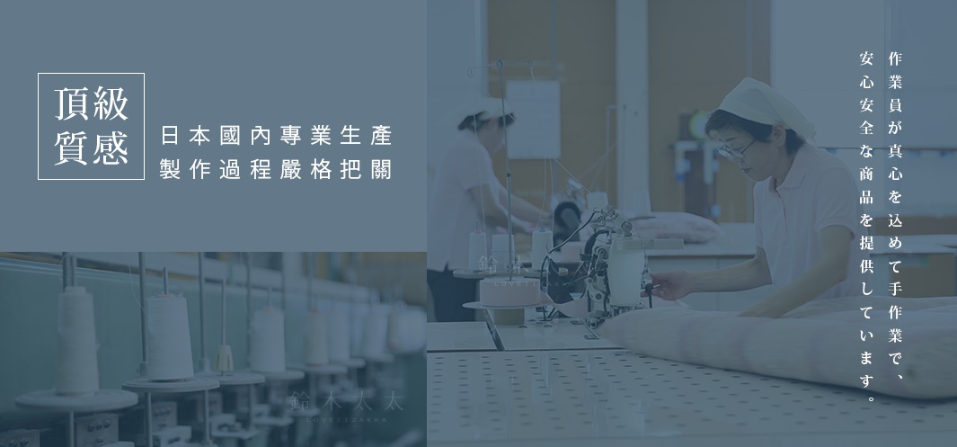 兩位女性在縫紉機旁工作，背景為紗線捲筒。一位女性穿著粉色短袖上衣和白色頭巾，正在檢查一條淺粉色、帶有精緻縫線的涼被。
