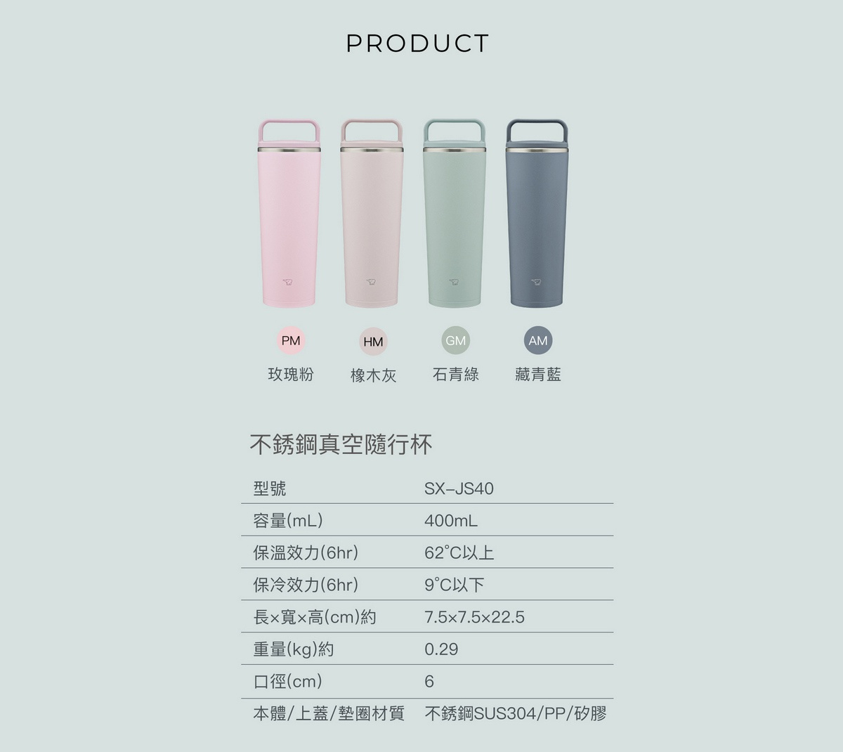 四款不鏽鋼一體式杯蓋隨行保溫杯，顏色分別為玫瑰粉、橡木灰、石青綠和藏青藍，皆配有隨行把手。