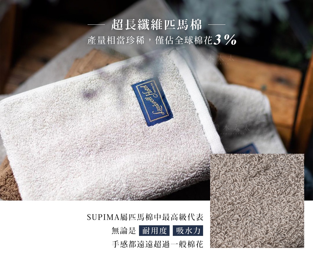 Landwell Hotel 泉州精繡長纖匹馬棉毛巾，主體為淺米色，柔軟細緻，帶有品牌藍色刺繡標籤。