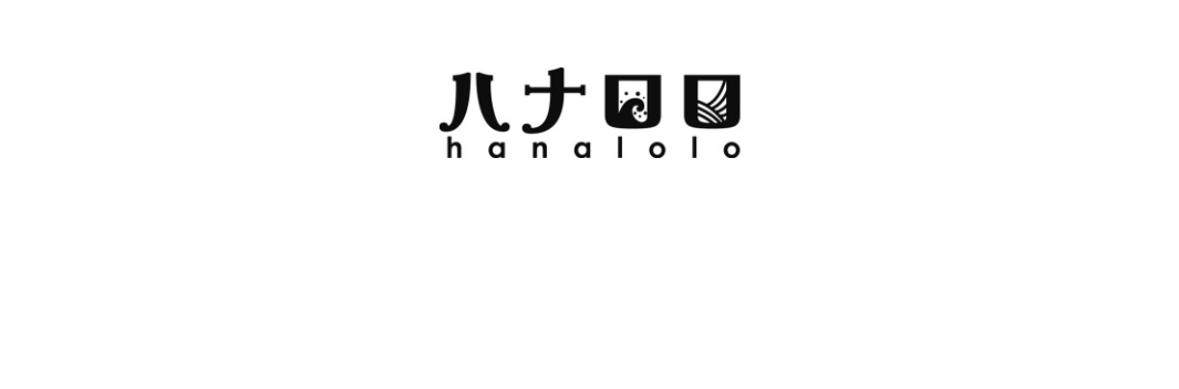 日本家居品牌hanalolo的標誌，圖案上方為日文字樣，右側有兩個方塊狀圖標，分別繪有海浪與流線紋路，下方配有英文名稱hanalolo，整體風格簡約現代。