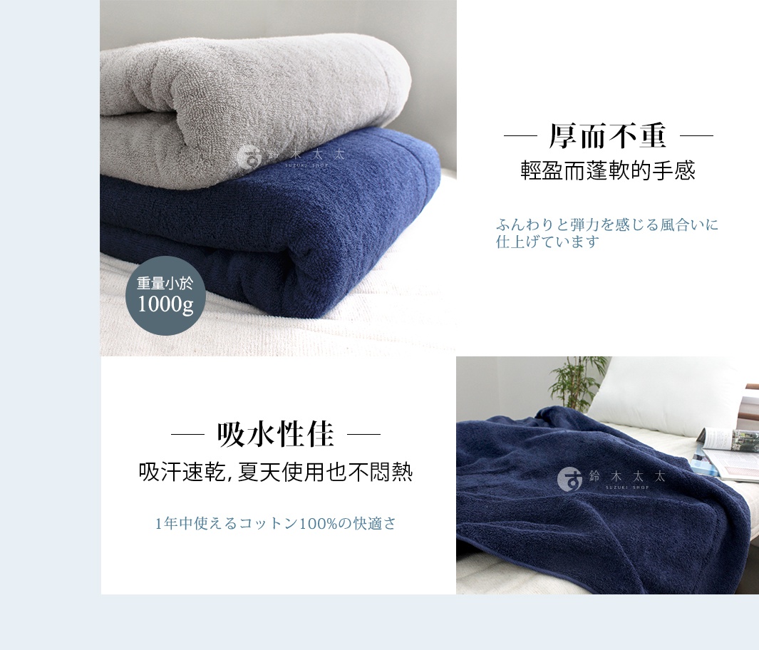今治飯店毛巾被，堆疊展示，上方為淺灰色，下方為深藍色，材質蓬鬆柔軟，質感厚實。