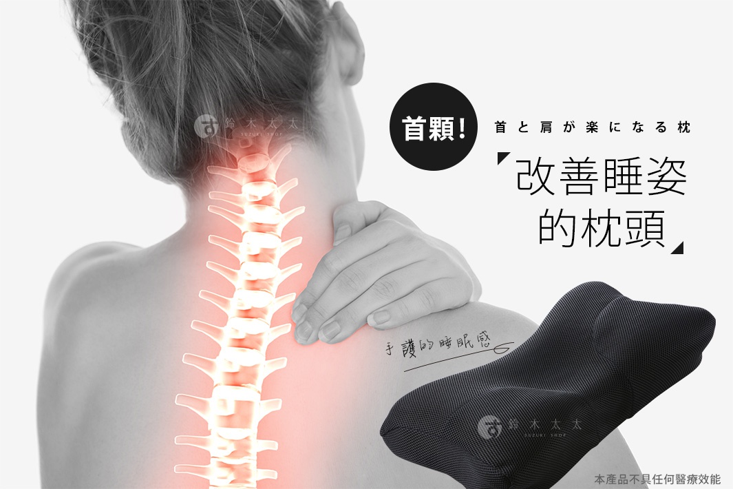 一個黑色網狀材質的頸部支撐枕，具有符合人體工學的曲線設計，可支撐頭部和頸部。