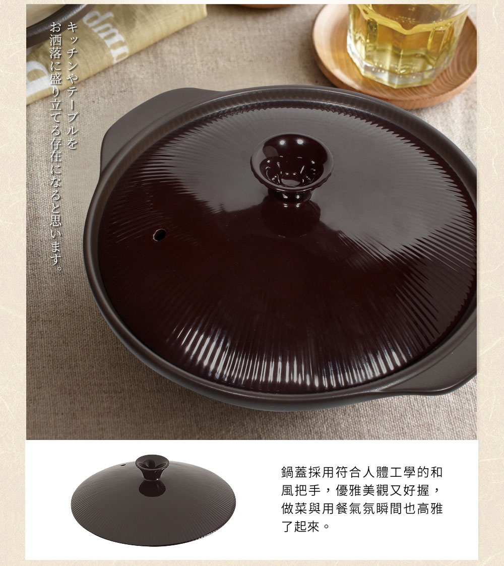 深棕色陶土湯鍋，鍋蓋有放射狀紋路及圓形提鈕，鍋身有把手，整體呈現和風古韻設計。