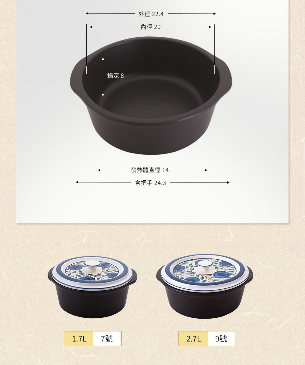 IH系列7號耐溫差洋風陶土湯鍋，容量1.7L，鍋身為深黑色陶土材質，鍋蓋上繪有藍色與綠色的富貴菊圖案，搭配白色陶瓷邊緣與把手。