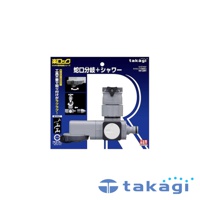 takagi 輕鬆鎖定水龍頭分支蓮蓬頭 G1074GY，灰色與白色塑膠製，包含一個水龍頭分支接頭和一個蓮蓬頭連接管，可輕鬆安裝。