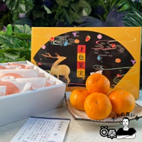 和歌山才色果實蜜柑禮盒 主圖1.jpg