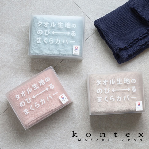 三款今治萬用彈性枕套，分別為淺藍、粉紅和米白色，皆以透明塑膠盒包裝，展示其柔軟的毛巾材質。另有一塊深藍色毛巾，質地紋理清晰。