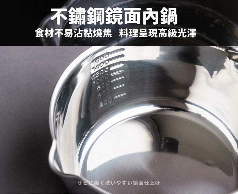 三層不鏽鋼雪平鍋，鍋壁內側有刻度標示，從 400 毫升至 1600 毫升。鍋身為鏡面拋光處理，呈現金屬光澤。