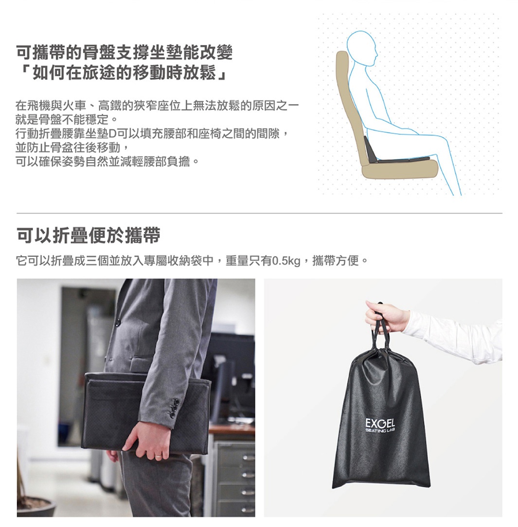 黑色行動折疊腰靠坐墊D，材質似皮革，可折疊成三部分，並附有黑色束口袋，袋上印有白色「EXCEL SEATING LAB」標誌。