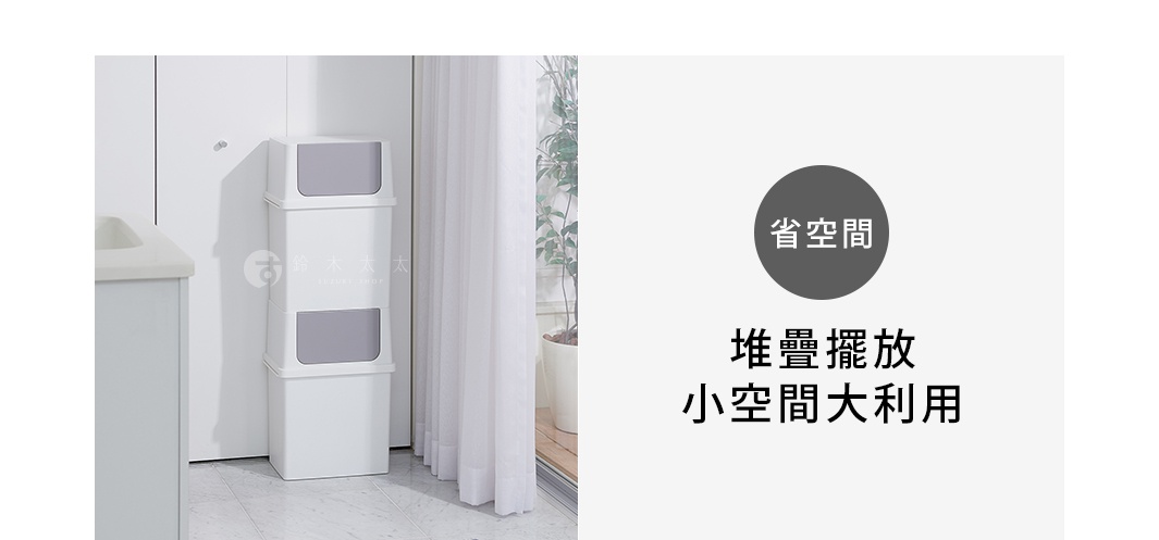 白色前開式寬版可疊垃圾桶，堆疊擺放，每個垃圾桶有灰色蓋板，材質為塑膠。