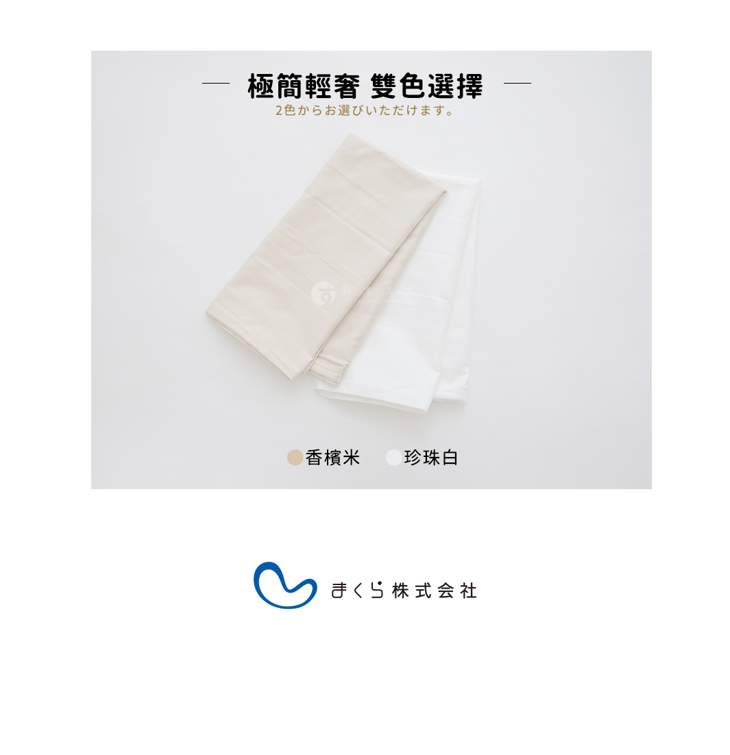 兩件式飯店風輕奢羽絨枕專用枕套，一組包含香檳米色與珍珠白色，材質為光滑織物。