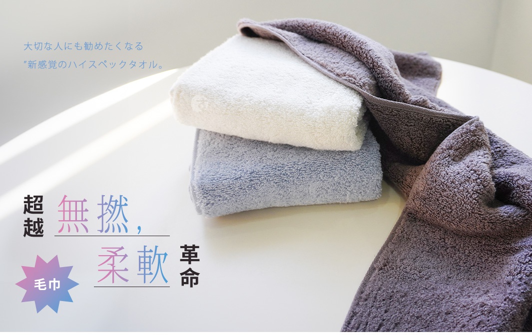 野村毛巾 YABAI 水漾瞬吸厲害毛巾，以超無撚糸技法織造，提供超越傳統的柔軟、輕盈蓬鬆觸感，吸水力約為一般毛巾的五倍，親膚溫和適合日常使用。