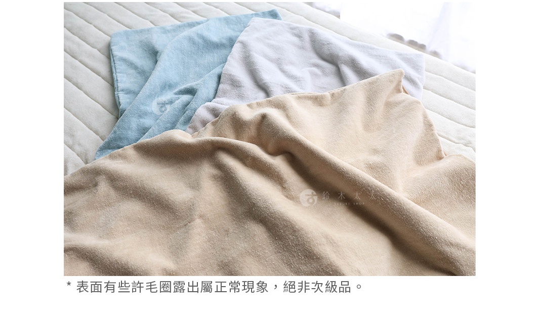 三色吸濕透氣絲絨風毛巾枕套，包含淺米色、淺藍色和白色，材質柔軟，表面有細緻絨毛。