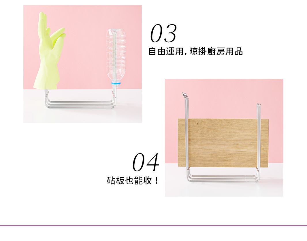 不鏽鋼三桿抹布架，展示掛置黃色手套與寶特瓶，以及掛置木質砧板的用途，顏色為玫瑰金。