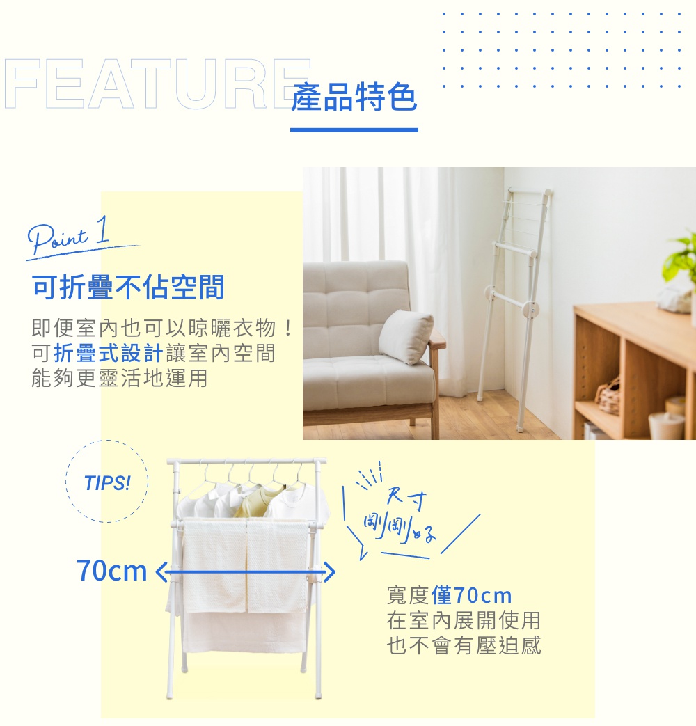 白色金屬材質的室內X型曬衣架，展開後掛有衣物及毛巾，標示寬度為70公分。