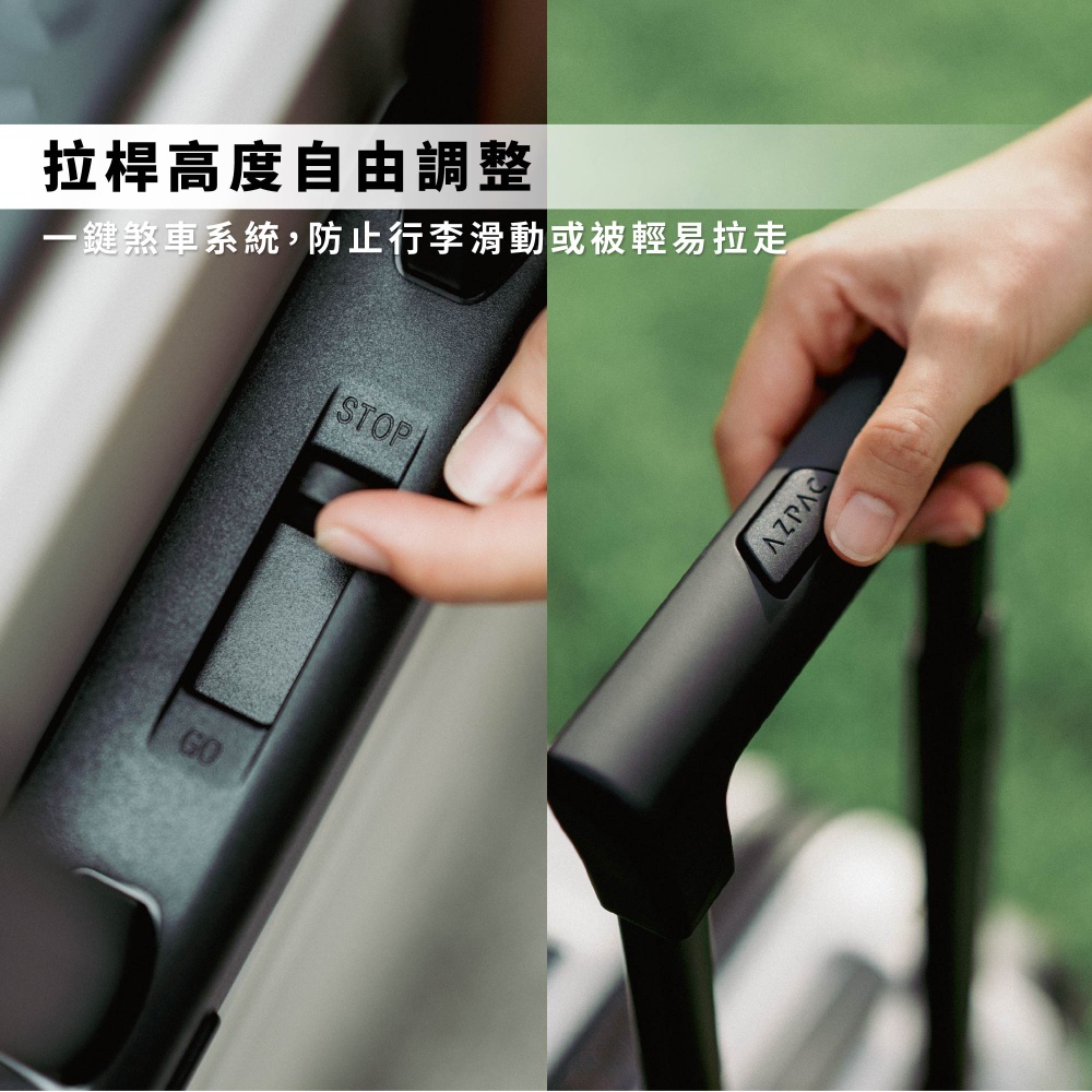 左側圖片特寫展示了AZPAC行李箱拉桿上的煞車控制開關，可切換至STOP或GO位置以防止行李滑動。右側圖片則展示了手部握住帶有品牌標誌的行李箱黑色拉桿，強調拉桿高度可自由調整的設計功能。