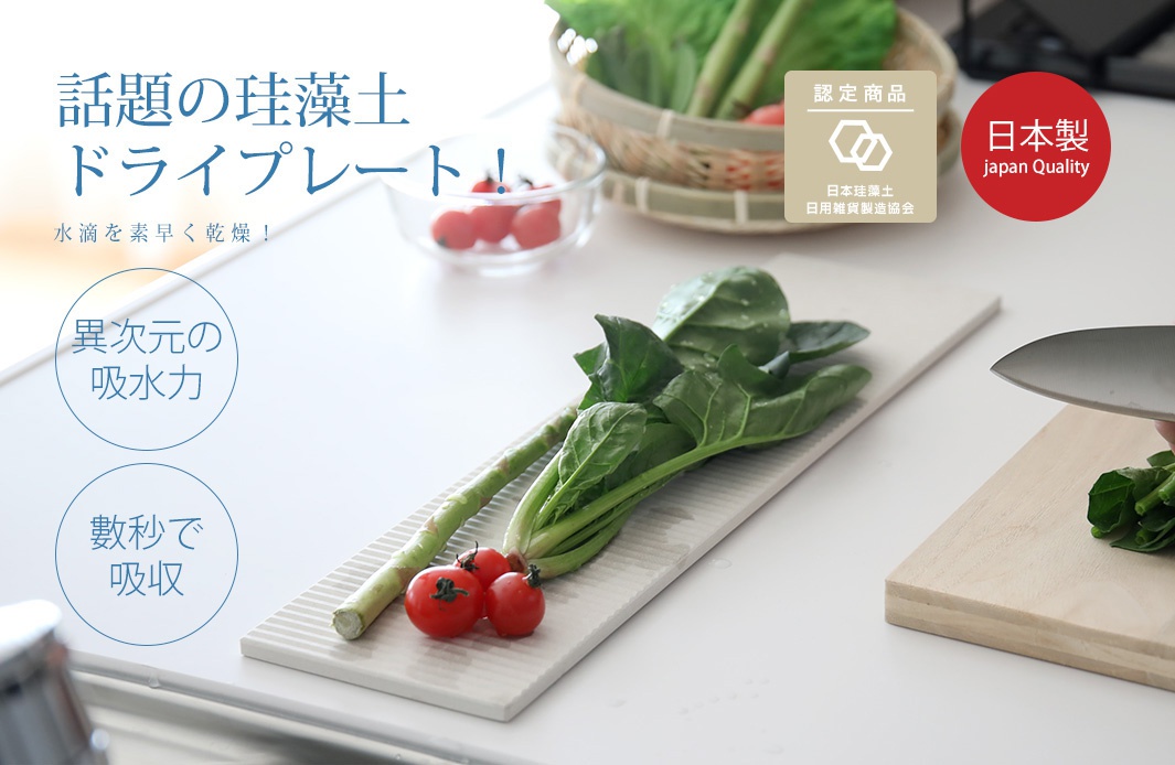 長形 M 號珪藻土置物墊，淺灰色，表面有細緻的條紋，上面放著綠葉蔬菜和聖女番茄，一旁有木製砧板和刀具。