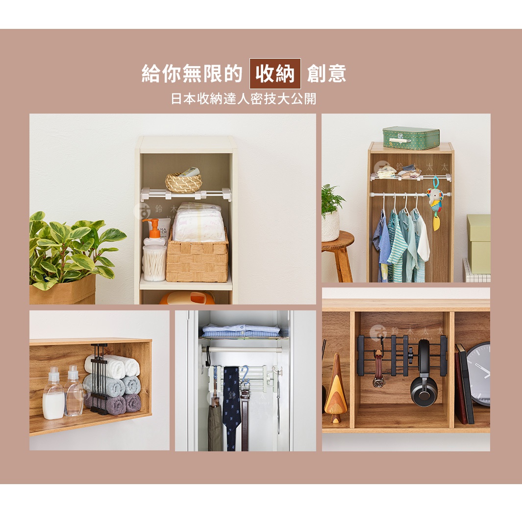 圖片文字：給你無限的收納創意 日本收納達人密技大公開