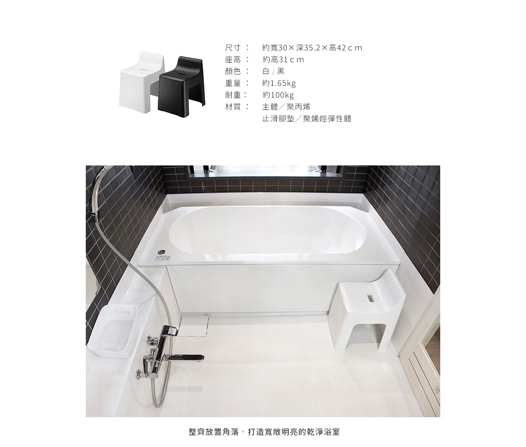 RETTO曲面一體簡約椅凳，白色，聚丙烯材質，設計簡潔，可放置於浴室。