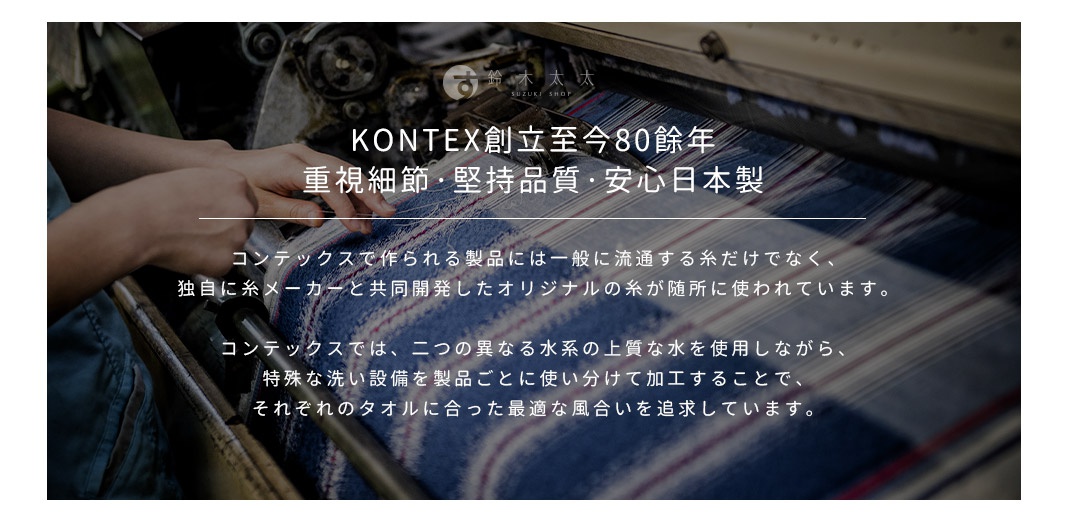 織布機上，藍白條紋的毛巾，織紋精細，有細小的水玉點點圖案，展示日本製造的精緻工藝。