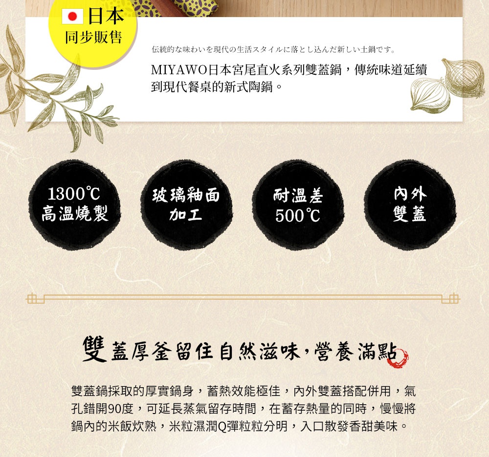 日本MIYAWO直火系列雙蓋炊飯陶鍋/燉鍋5L，褐白色，內外雙蓋設計，適合燉煮。