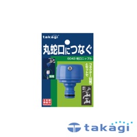 Takagi S-G043FJ 水龍頭接頭，藍色塑膠材質，帶有銀色金屬螺絲。產品包裝上印有日文說明文字，並展示了與水龍頭連接的示意圖。