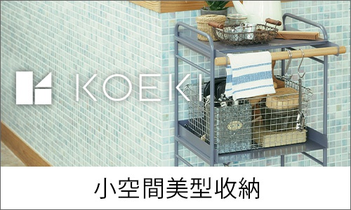 KOEKI_日常家居_品牌logo_桌機板