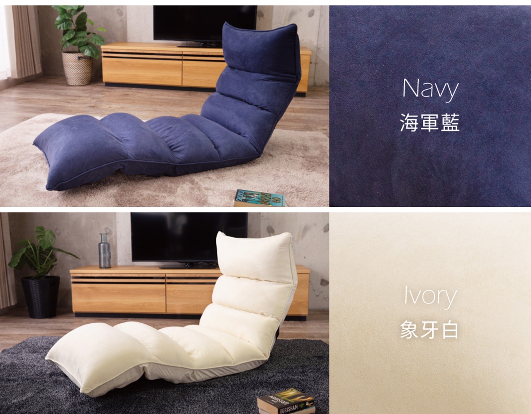 海軍藍及象牙白兩款多段式紓壓單人沙發床，皆為柔軟布面材質，可調整角度，適合居家休閒使用。