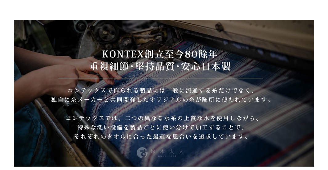 Mt.FUJI MOKU 超速乾輕薄吸水長毛巾，展示織布機正在編織藍色與白色條紋毛巾，展現高品質日本製造工藝。