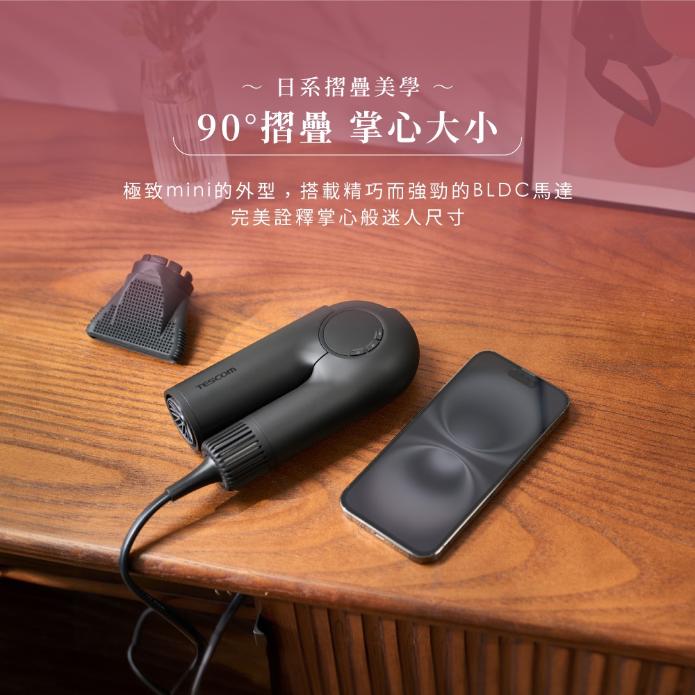 圖片文字：日系摺疊美學 90°摺疊 掌心大小 極致mini的外型，搭載精巧而強勁的BLDC馬達 完美詮釋掌心般迷人尺寸