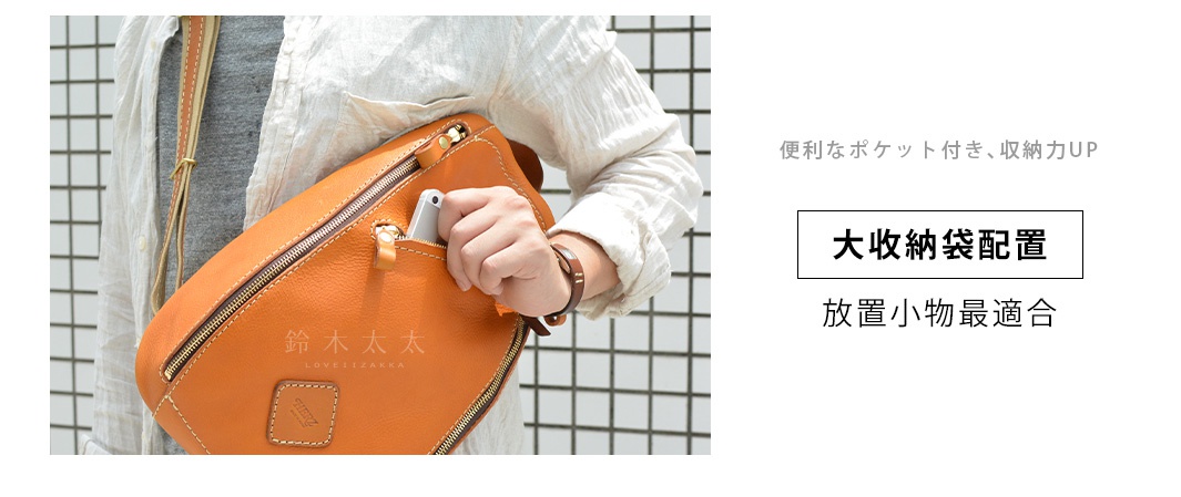 橘色皮革多功能斜背包，附拉鍊開口，可放入手機，材質為皮革，設計簡約。