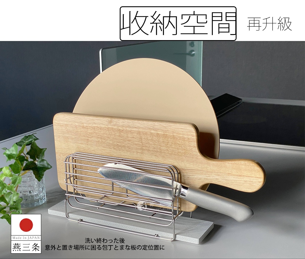 不鏽鋼菜刀砧板瀝水架，內含一個木質砧板、一個圓形淺褐色砧板和一把銀色刀柄的菜刀。