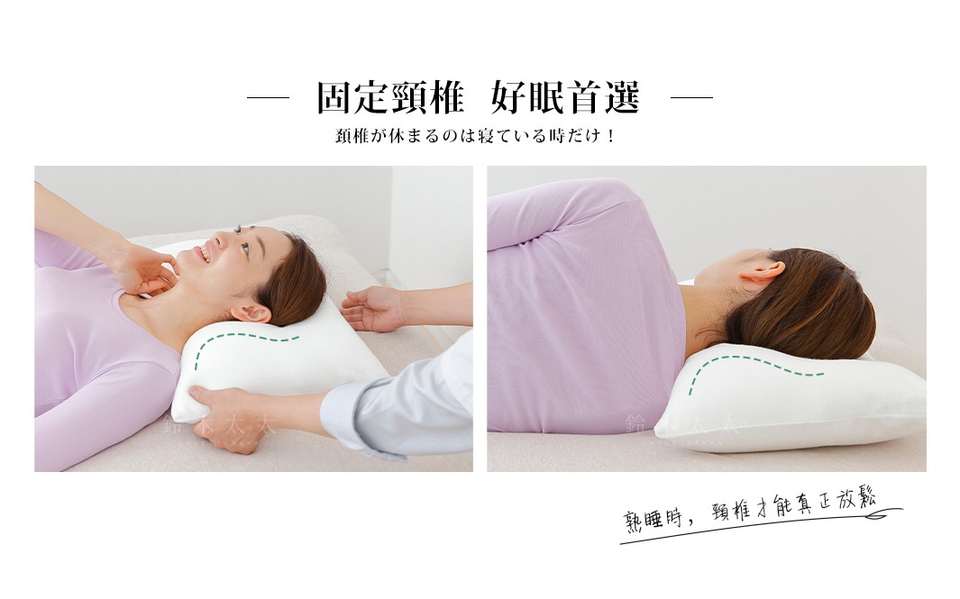 白色記憶棉頸枕，有著符合人體工學的曲線設計，能支撐頸部。圖片展示兩人側臥使用此枕頭的示意。