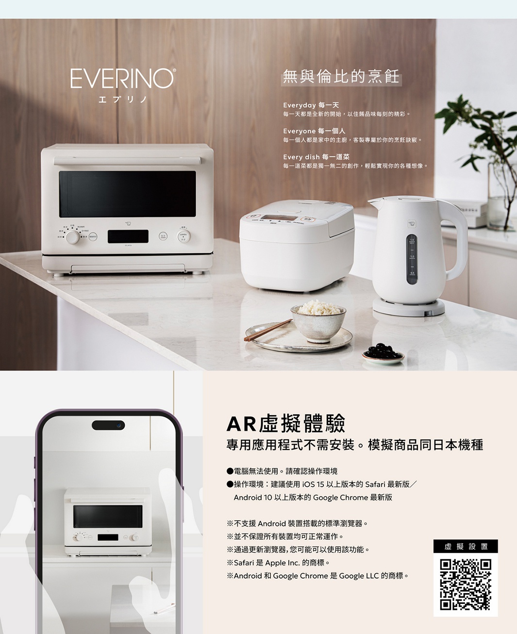 白色簡約風格的EVERINO烘烤微波爐，帶有黑色烤箱門和銀色旋鈕，放置於光滑的桌面，旁邊搭配白色電鍋和白色電熱水壺。