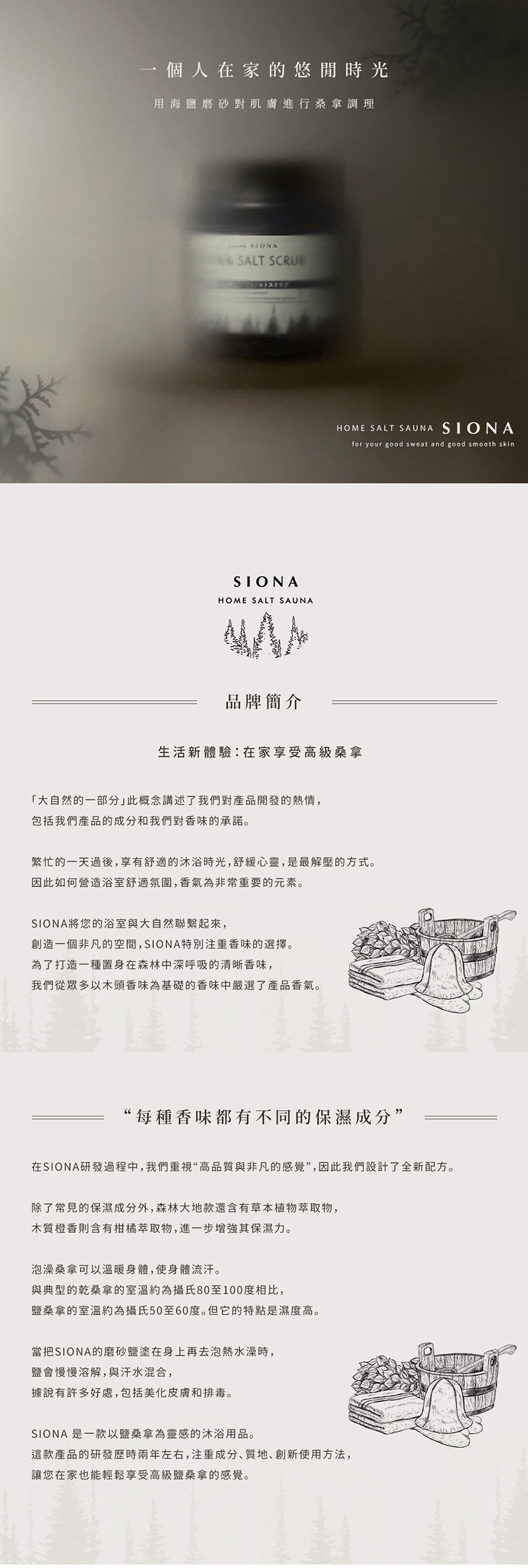 SIONA-磨砂膏長條圖-1_01