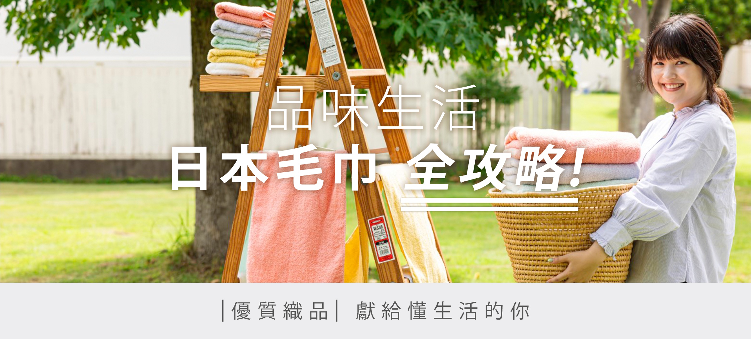 全站毛巾品牌綜合特輯_01