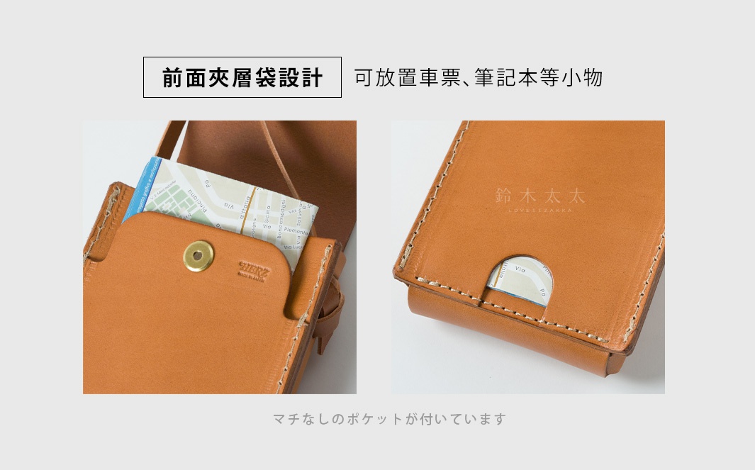 職人手作皮革手機包 CP-11，展示為淺棕色皮革材質，設有前方夾層設計，可放置車票、筆記本等小物。包包邊緣有精緻的縫線裝飾，並有品牌標誌。