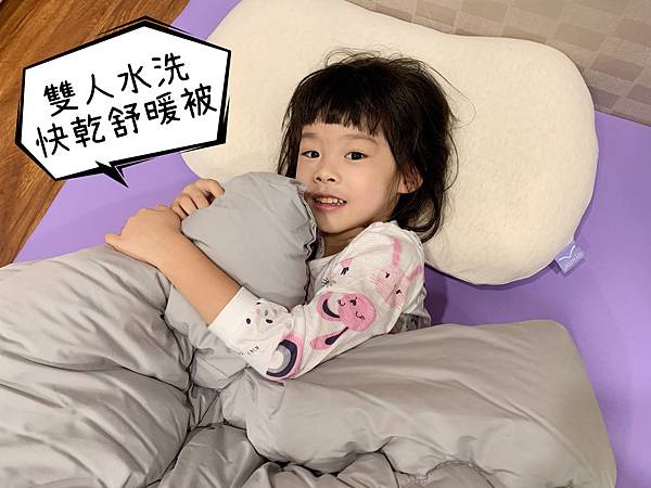 口碑推薦【雪奈日劇部屋】｜超療癒睡眠好物推薦：獨家聯名「雙人水洗快乾舒暖被」＆熱銷系列「王樣午睡枕」