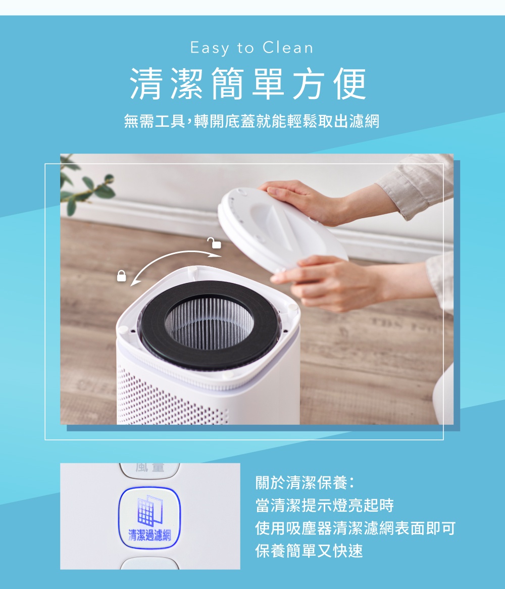 白色圓柱形空氣清淨機，頂部顯示可拆卸濾網，由雙手操作。