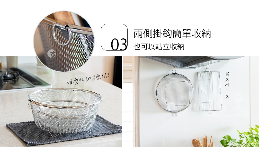 不鏽鋼圓型簡約瀝水籃，淺型設計，網狀結構，兩側附有掛環，可掛於廚櫃下方節省空間。
