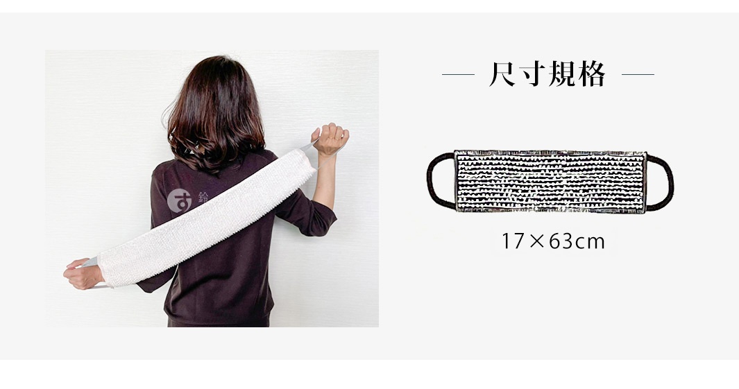 一人手持柔軟的白色長條狀按摩洗澡巾，巾身呈現波浪紋理，兩側有黑色彈性綁帶，背景為白色牆壁。右側圖片顯示產品規格，尺寸為17x63cm。