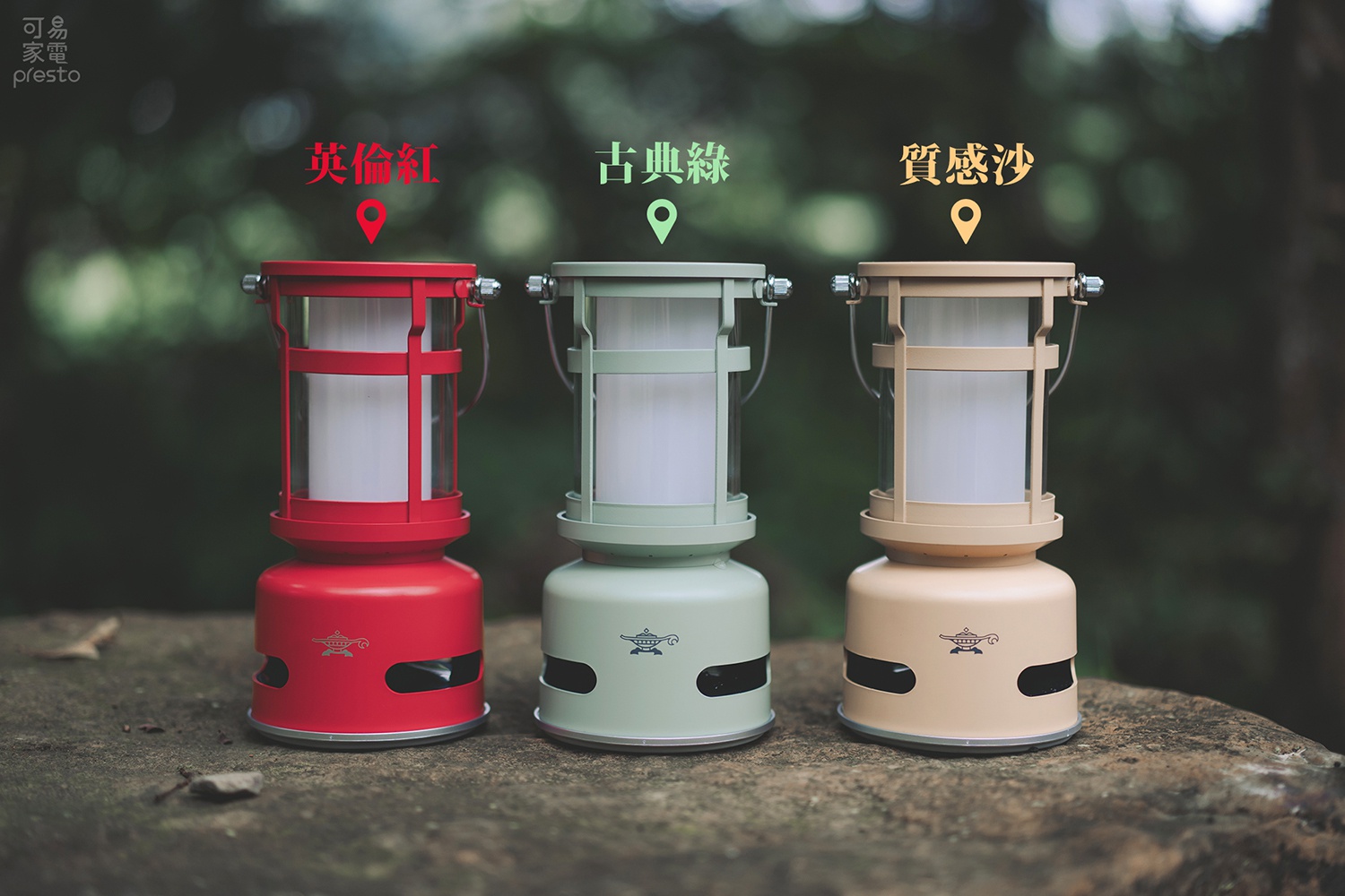 三款神燈造型音箱，分別為英倫紅、古典綠、質感沙色，皆為金屬與塑料材質，帶有提把設計，底部有鏤空裝飾與神燈圖標。