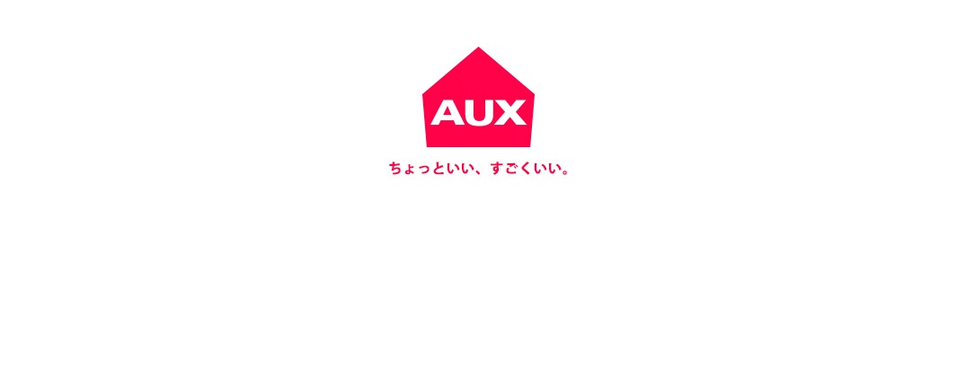 AUX 品牌標誌，紅色屋頂形狀下方有白色字體「AUX」，上方有日文「ちょっといい、すごくいい。」