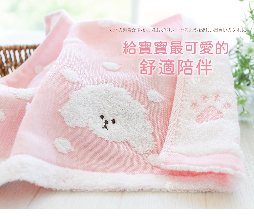 粉色棉質嬰兒毛巾，繡有白色貴賓犬造型圖案和白色小雲朵，邊緣有白色毛圈，另一端有白色小爪印圖案。