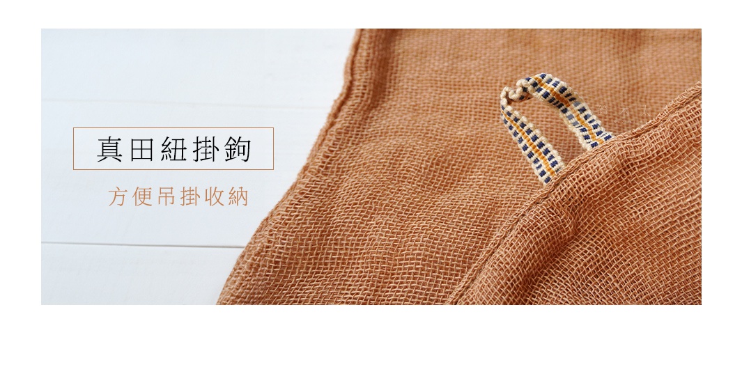 棕色三層蚊帳棉織廚房拭巾，有藍黃色編織掛繩，材質為棉織。