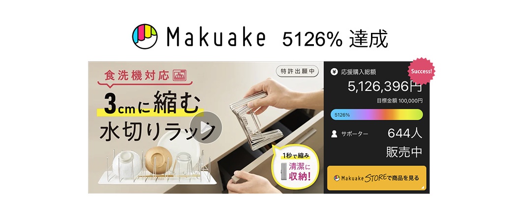 可伸縮不鏽鋼瀝水架，內含白色盤子、碗和杯子，架子為銀色不鏽鋼材質，底部有白色防水墊，並展示其可壓縮至3公分厚度的特性。