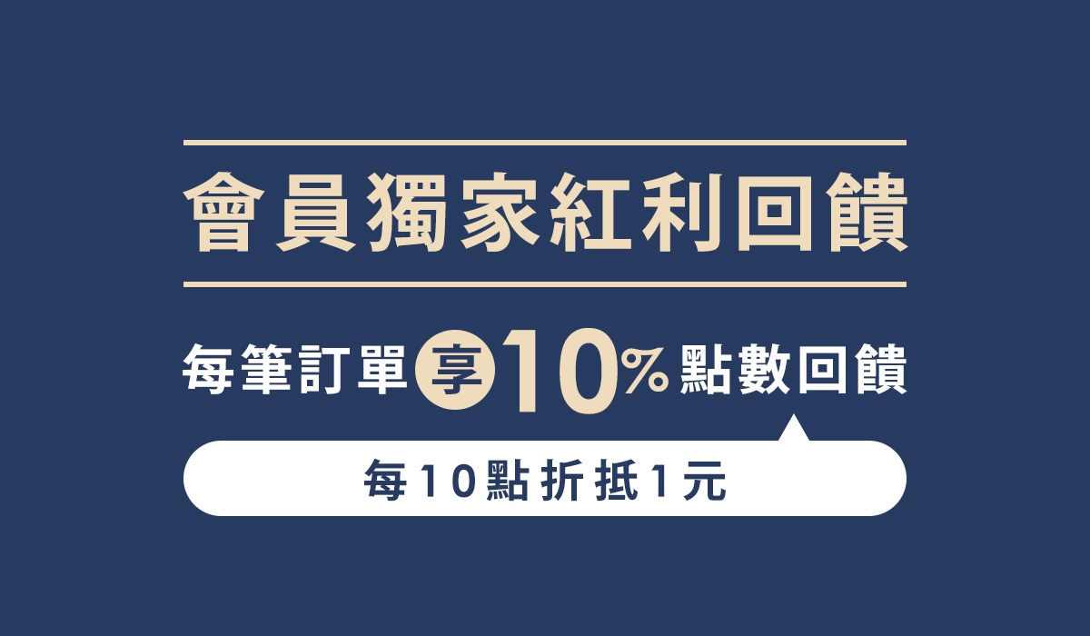 紅利回饋_桌機