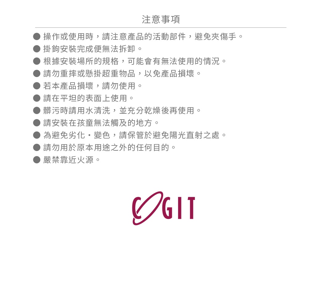 磁吸式縫隙專用四聯伸縮掛鉤，附有注意事項說明。